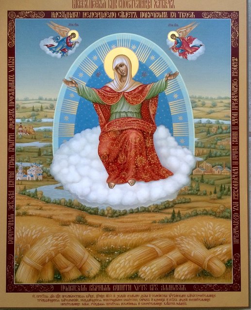 Поздравление С Праздником Пресвятой Богородицы Спорительница Хлебов