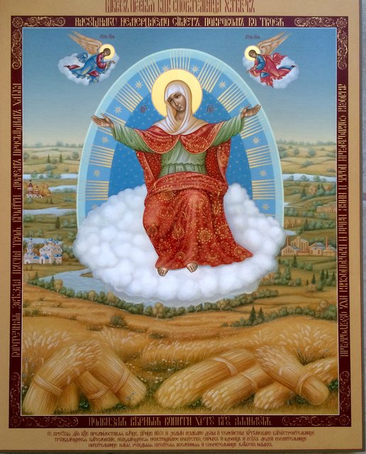 Поздравление С Праздником Спорительница Хлебов