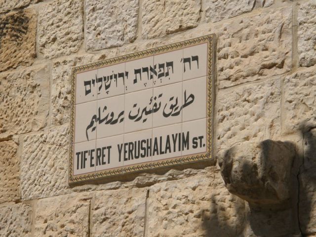 7-1 Иерусалим. Пешая экскурсия по городу_47