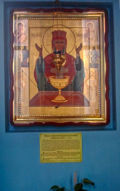 День чествования икон Божией Матери «Неупиваемая Чаша» и памяти святой великомученицы Ирины Македонской