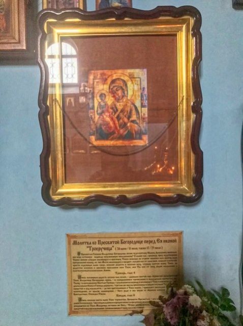 День чествования иконы Божией Матери «Троеручица»