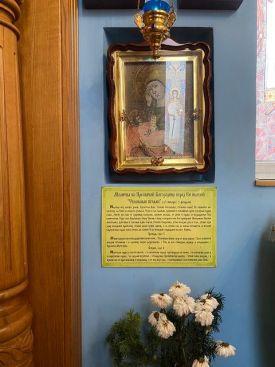 Молебен с акафистами