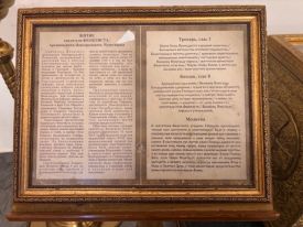 Освящение икон